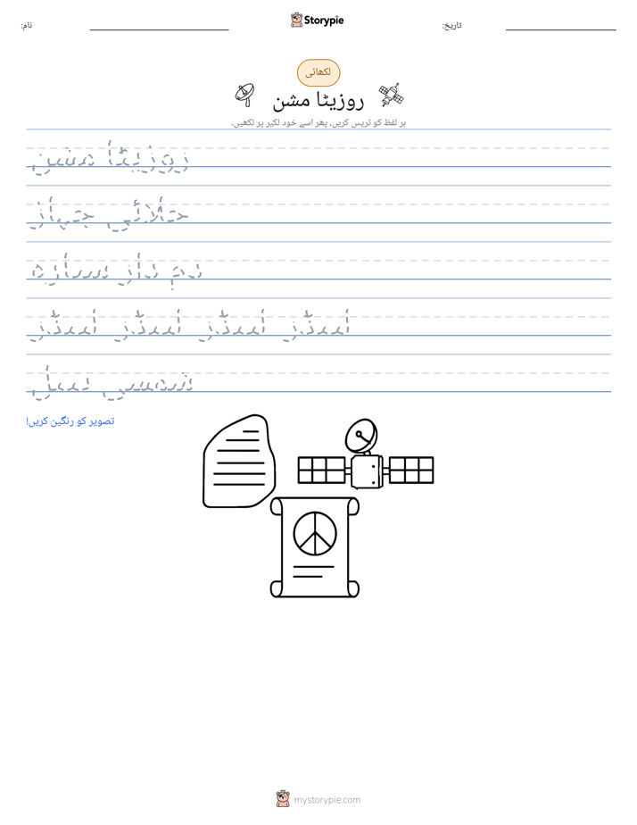 تحریری مشق