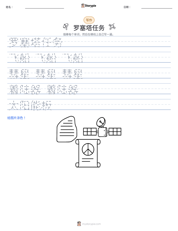 写作练习