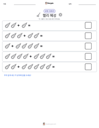 핼리 혜성 인쇄 가능한 워크시트 미리보기