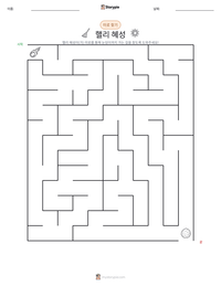 핼리 혜성 인쇄 가능한 워크시트 미리보기