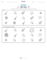 핼리 혜성 인쇄 가능한 워크시트 미리보기