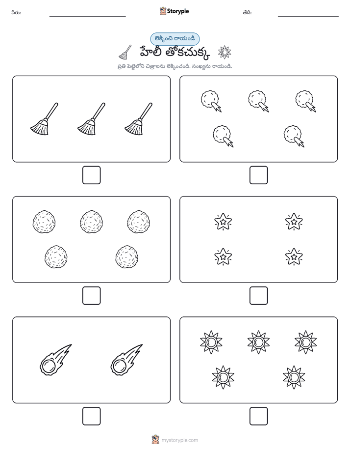 ఎణ్లు & రాయండి