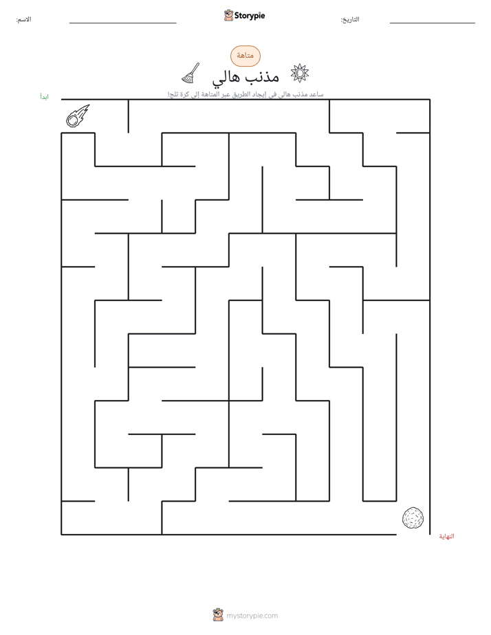 متاهة