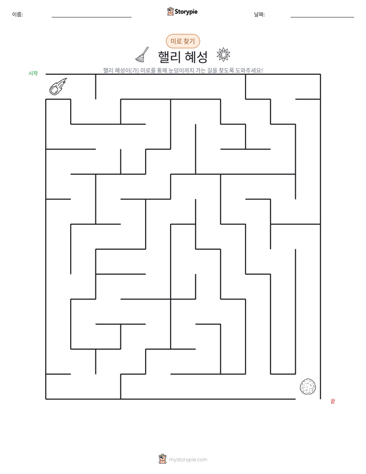 미로