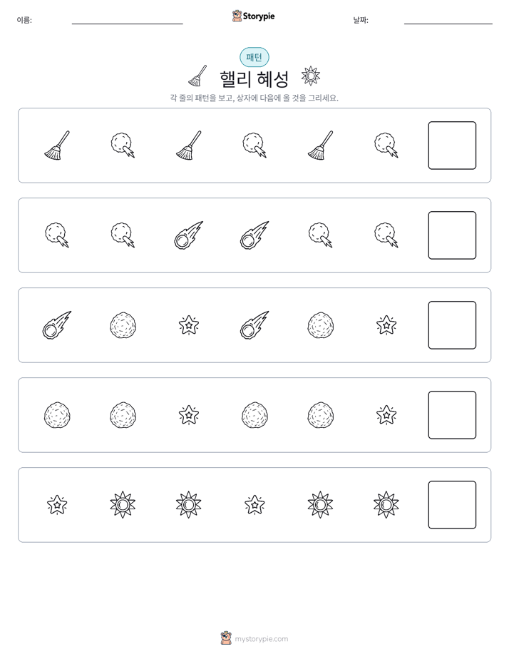 패턴