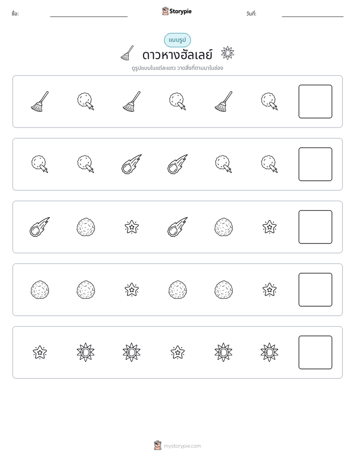 รูปแบบ