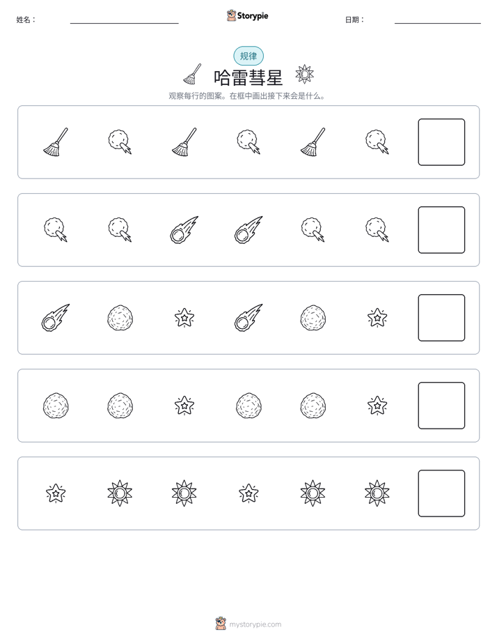 模式