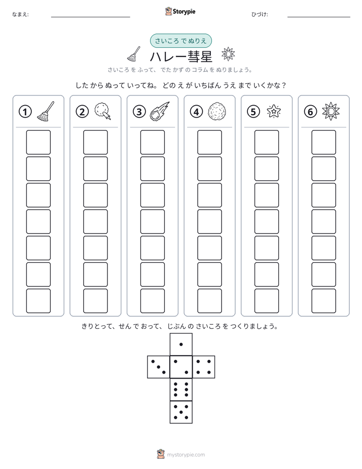 ロール＆カラー