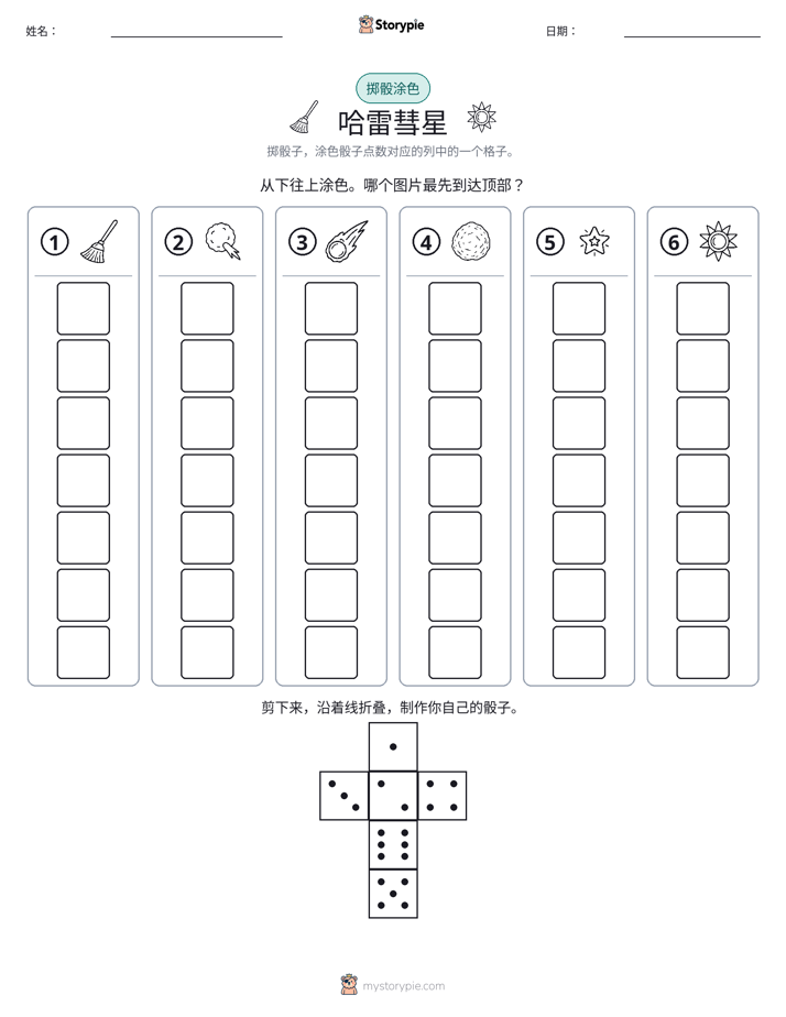滚动与上色