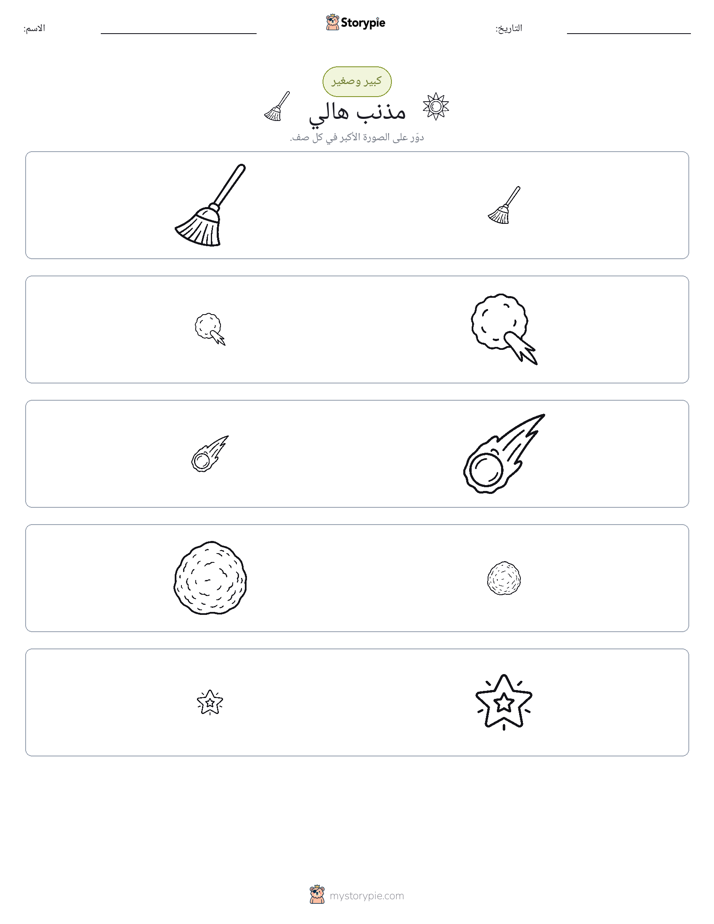 فرز
