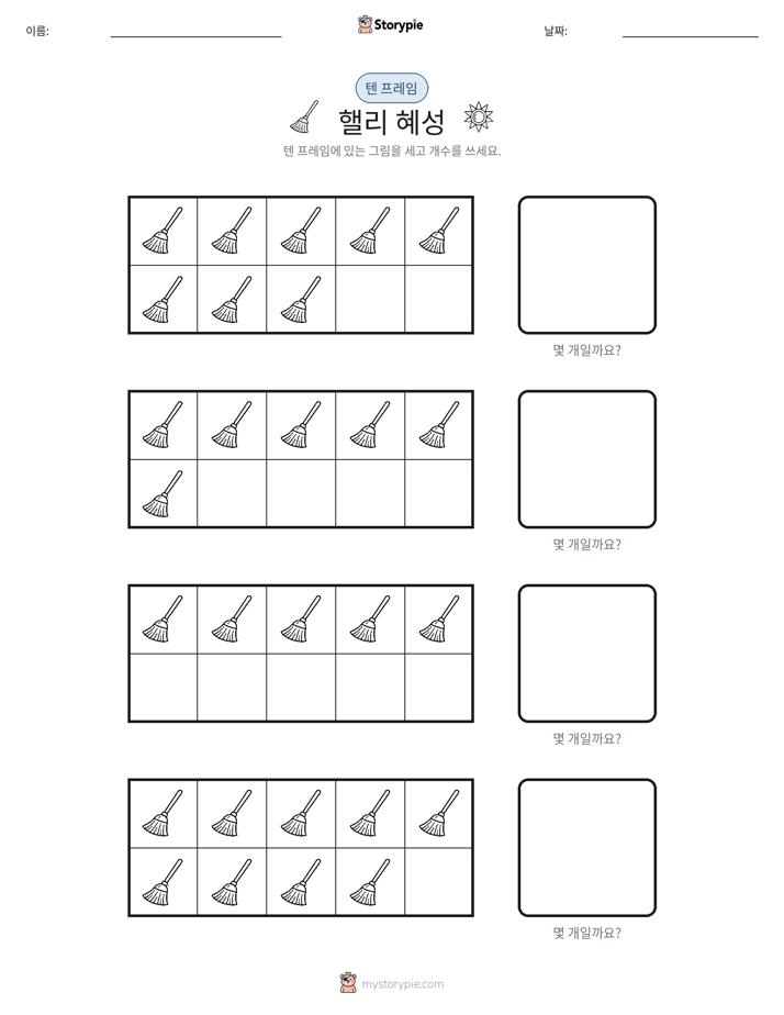 텐 프레임