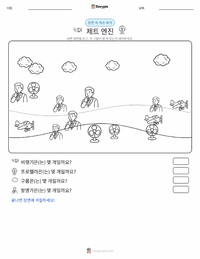 제트 엔진 인쇄 가능한 워크시트 미리보기