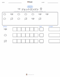 ジェットエンジン の印刷可能ワークシートプレビュー