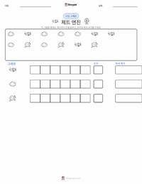 제트 엔진 인쇄 가능한 워크시트 미리보기