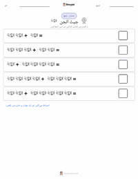 جیٹ انجن پرنٹ کرنے کے قابل ورکشیٹ کا پیش نظارہ