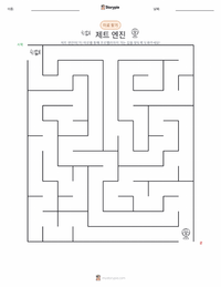 제트 엔진 인쇄 가능한 워크시트 미리보기