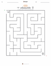เครื่องยนต์เจ็ต ตัวอย่างแบบฝึกหัดที่พิมพ์ได้