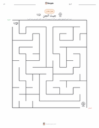 جیٹ انجن پرنٹ کرنے کے قابل ورکشیٹ کا پیش نظارہ