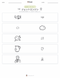 ジェットエンジン の印刷可能ワークシートプレビュー