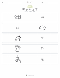 جیٹ انجن پرنٹ کرنے کے قابل ورکشیٹ کا پیش نظارہ