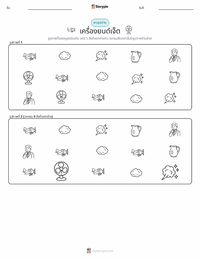 เครื่องยนต์เจ็ต ตัวอย่างแบบฝึกหัดที่พิมพ์ได้