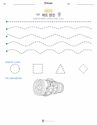 제트 엔진 인쇄 가능한 워크시트 미리보기