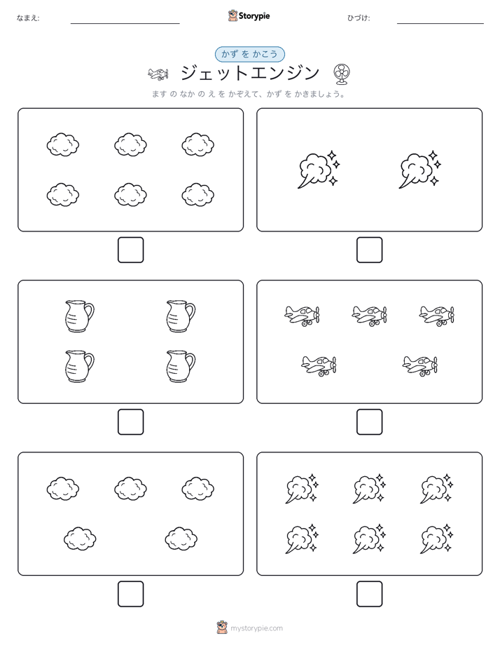 カウント＆ライティング