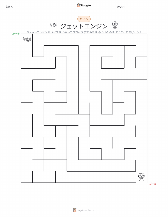 迷路