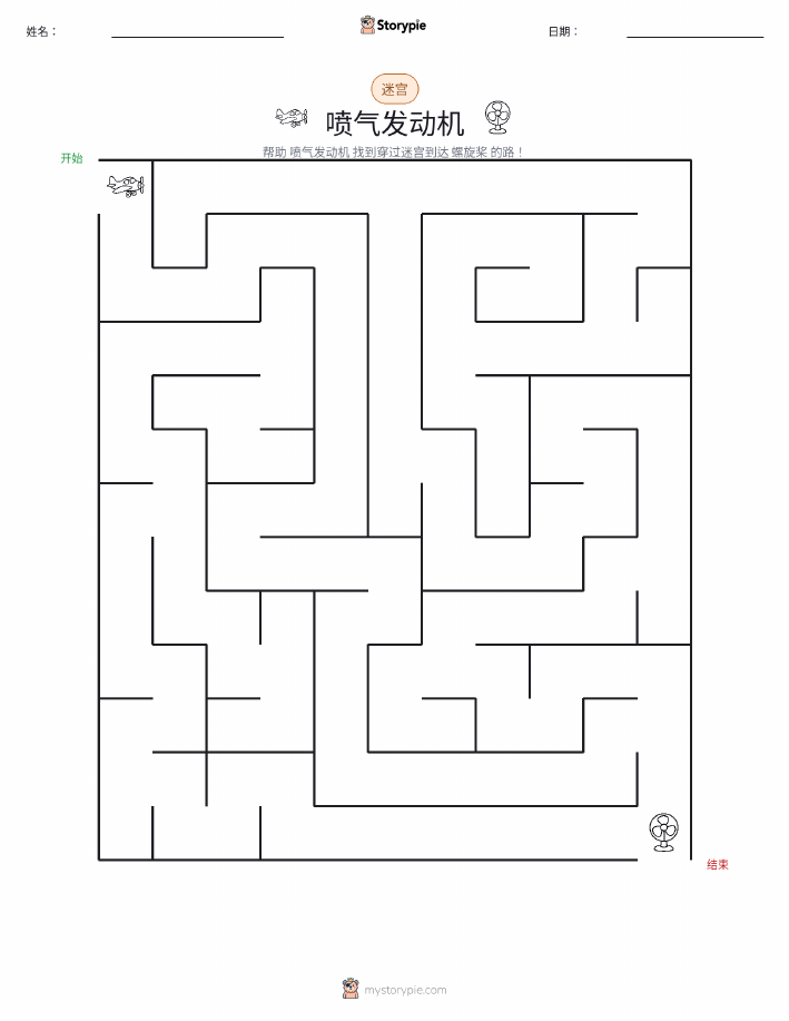 迷宫