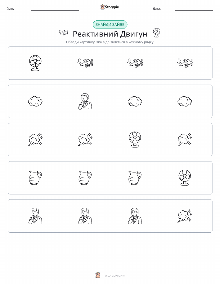 Зайвий