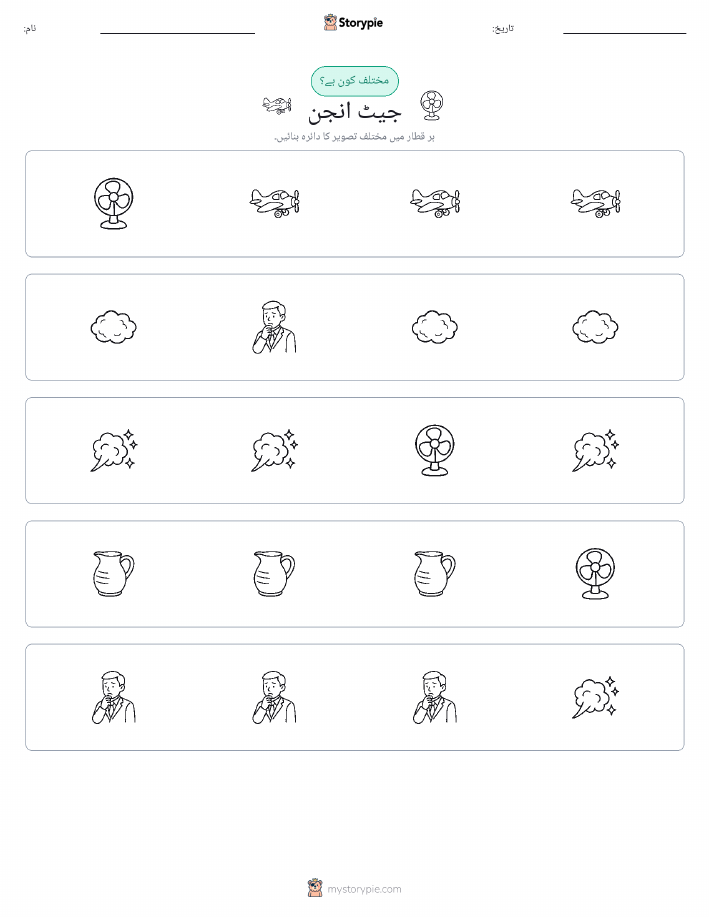 عجیب ایک