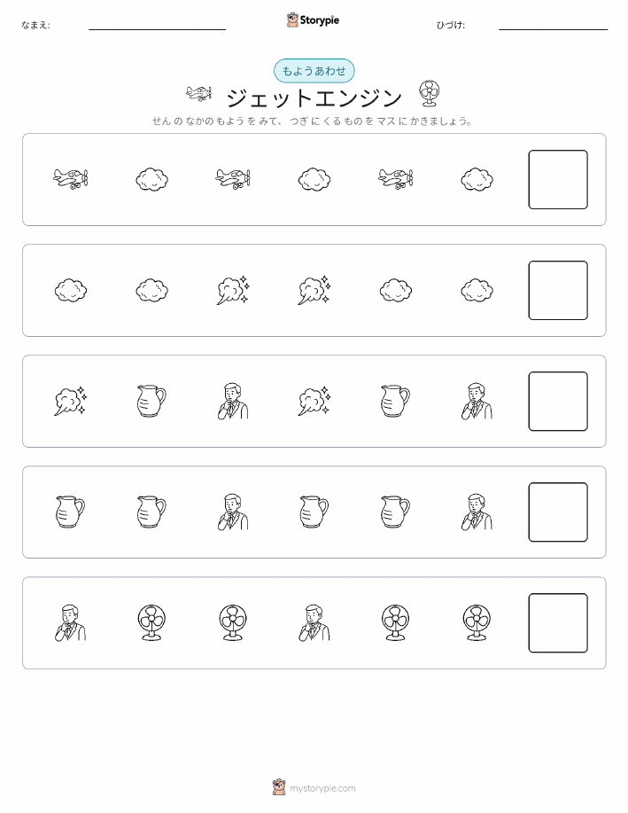 パターン