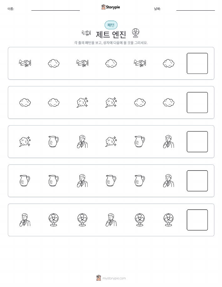 패턴