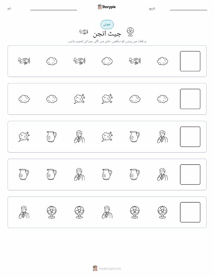 پیٹرن
