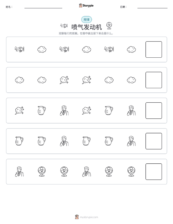 模式