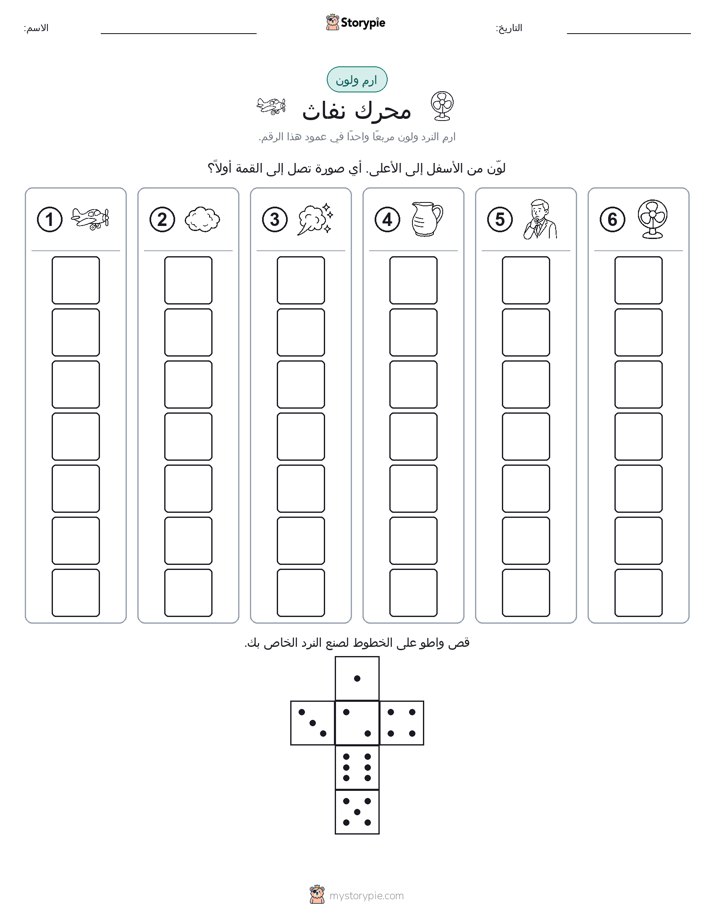 لف و لون