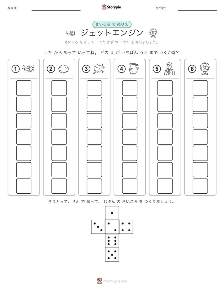 ロール＆カラー