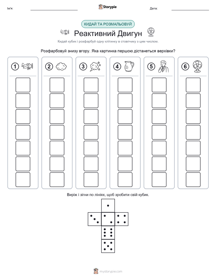 Катай та Розфарбовуй