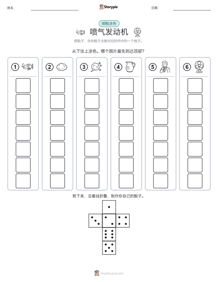 滚动与上色