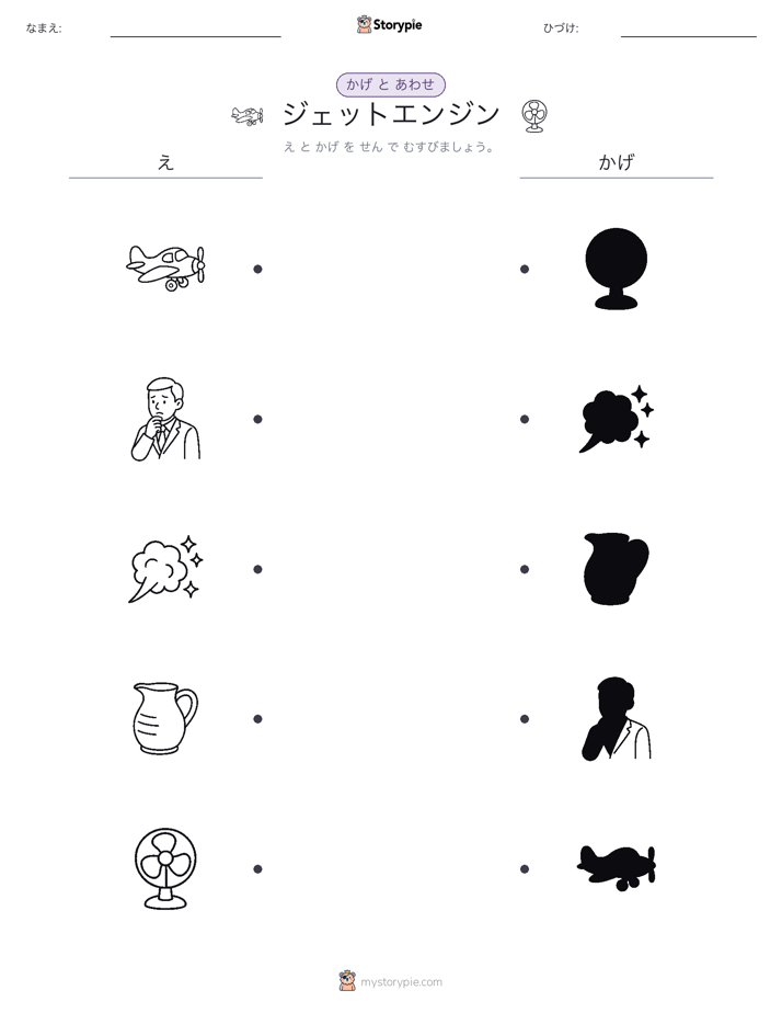 シャドウマッチ
