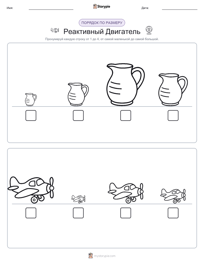 Размеры в порядке