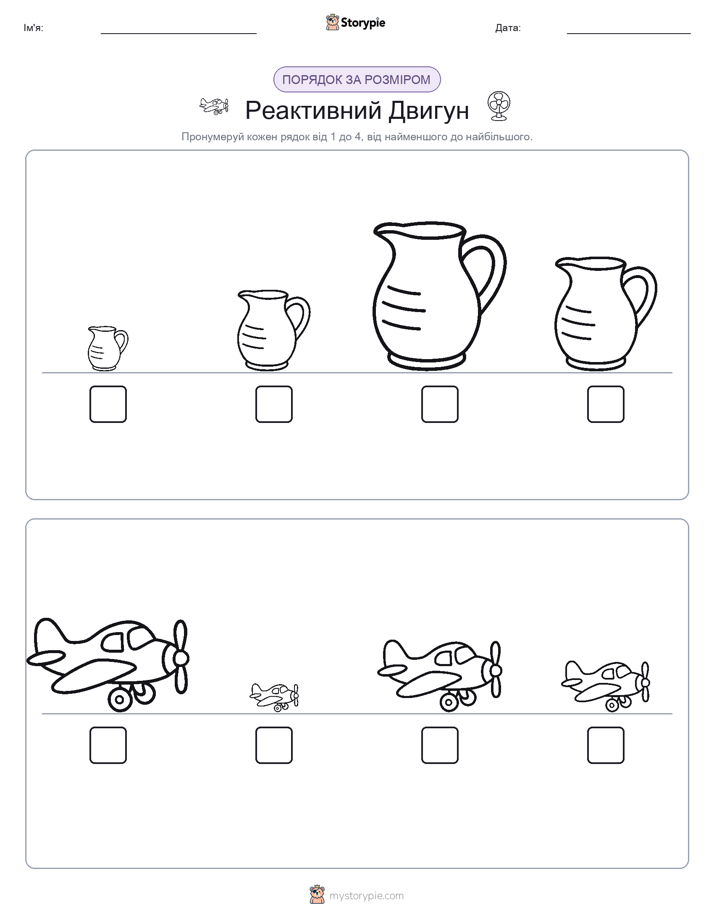 Порядок Розміру