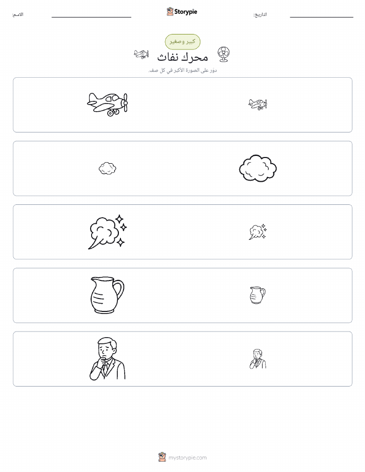 فرز