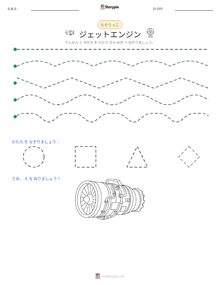 トレース