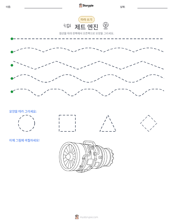 따라 쓰기