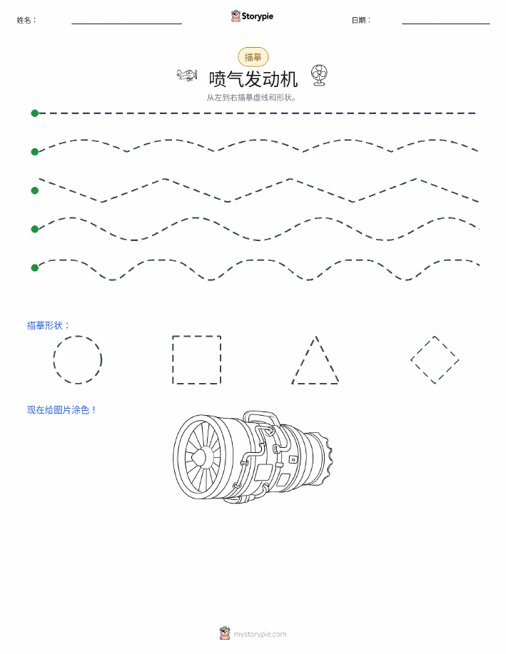 描摹