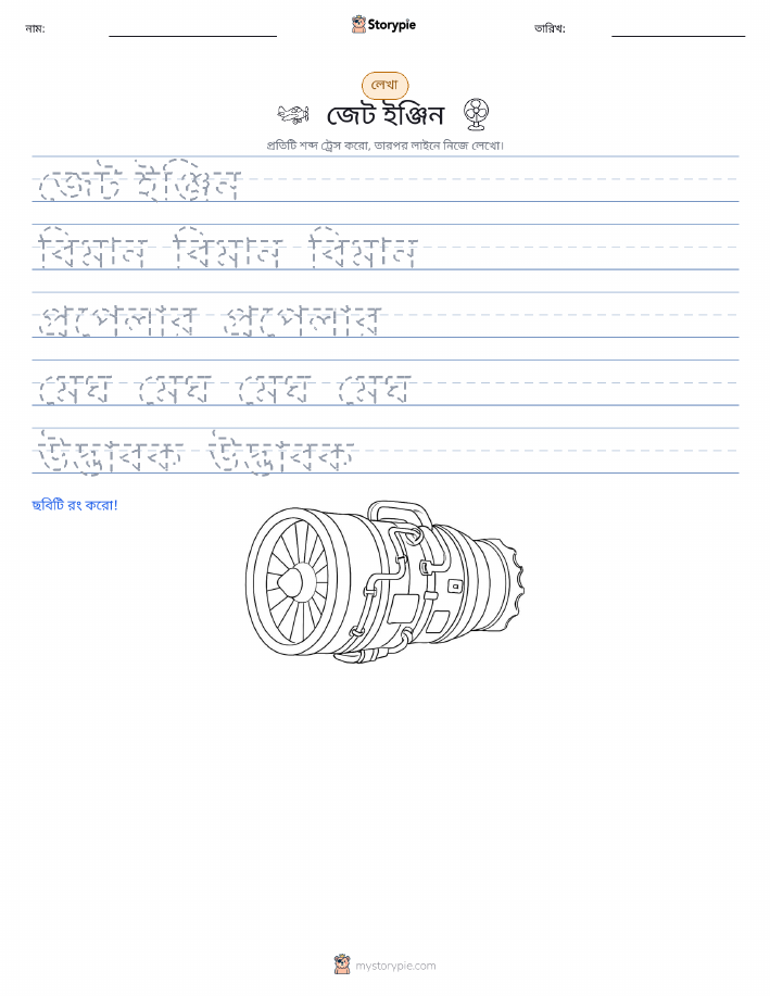 লেখার অনুশীলন