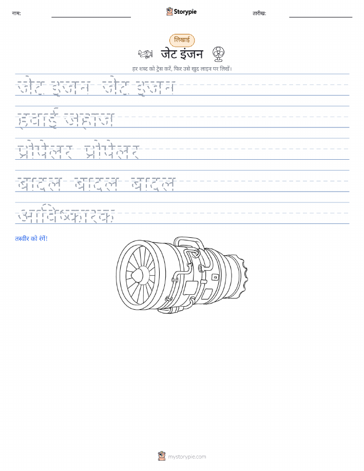 लेखन अभ्यास