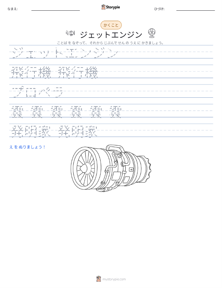 書き取り練習