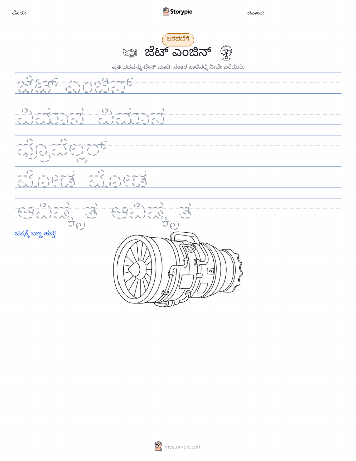 ಲೇಖನ ಅಭ್ಯಾಸ